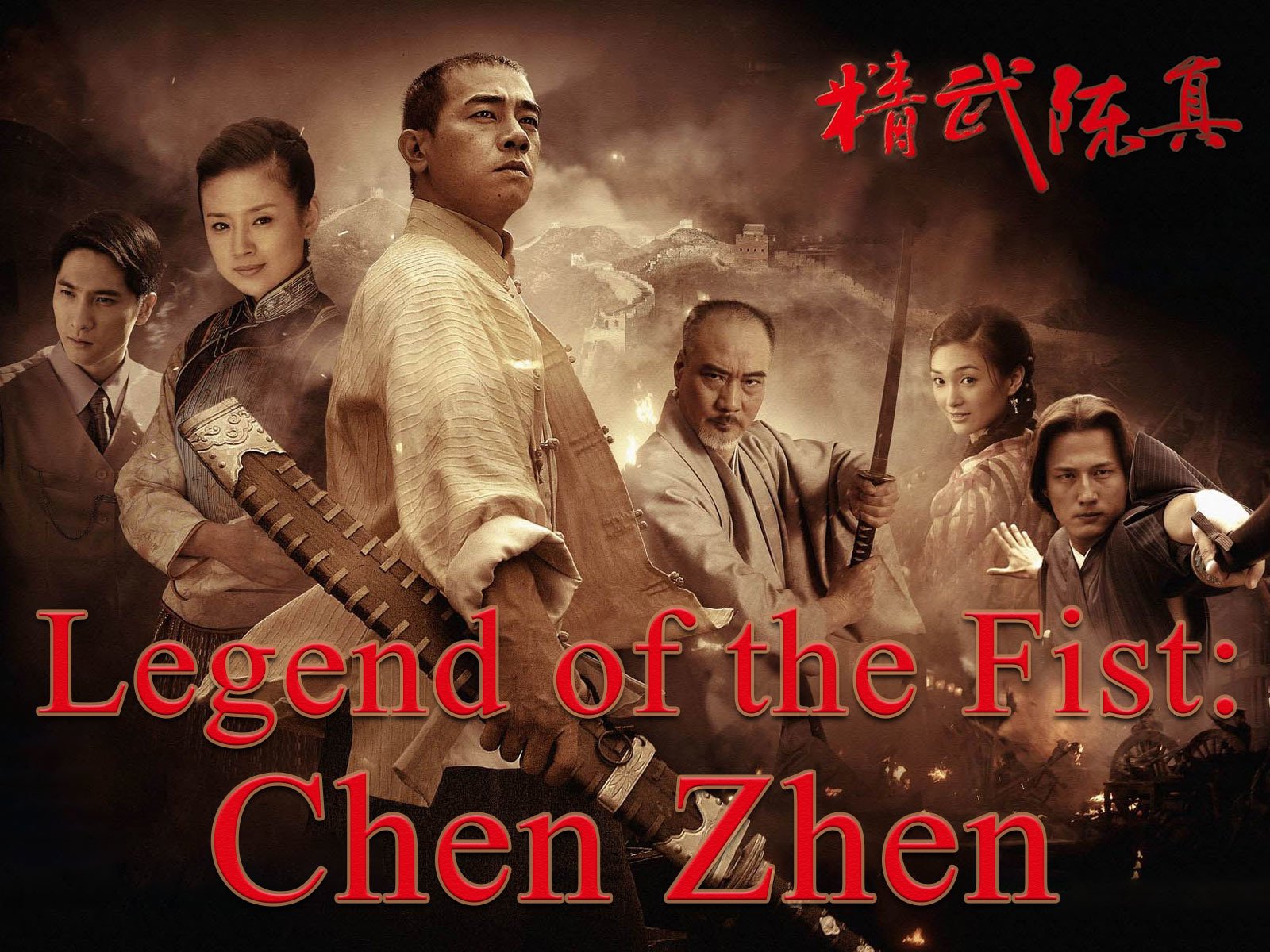 Legend of the Fist - Chen Zhen